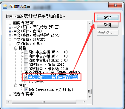 电脑打不出汉字怎么办？