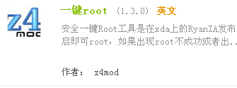 你好，我想获取天翼的N700中兴手机的root权限，并且也下了Visionaryplus.r14.apk，能否告知操作说明呢？