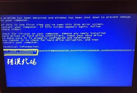电脑蓝屏怎么办？