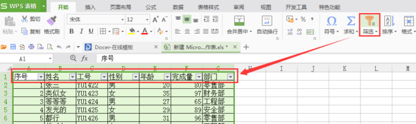 excel怎么筛选内容