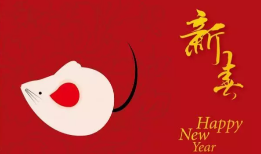 新年的传说