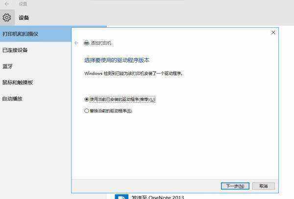 win10如何添加局域网打印机