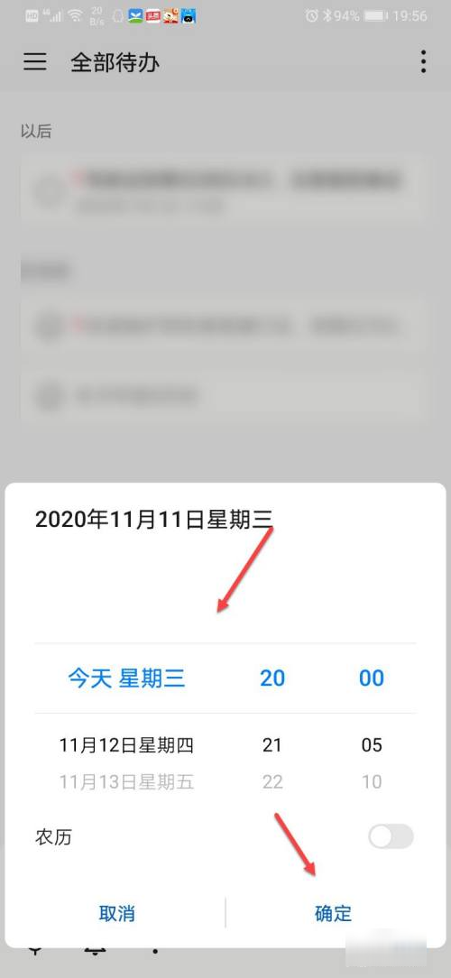 提醒事项怎么用