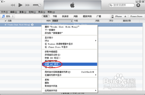 itunes怎么导入铃声？