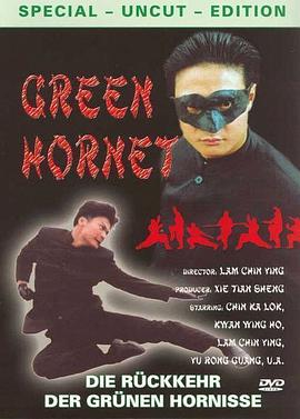 求青蜂侠(1994)导演林正英的免费高清的网盘资源链接地址，谢谢