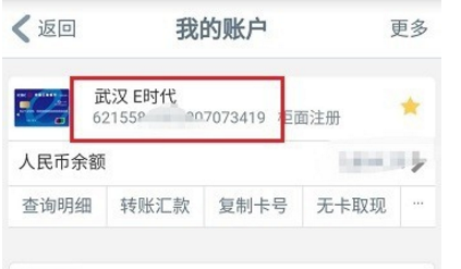 怎样查工商银行卡卡号?