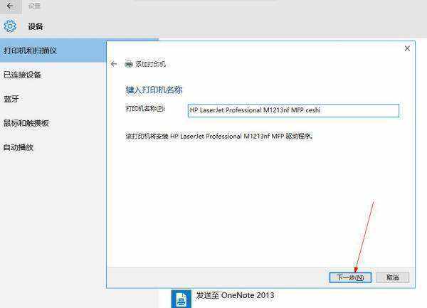 win10如何添加局域网打印机