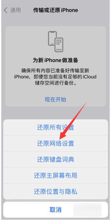 无法连接itunes store是怎么回事