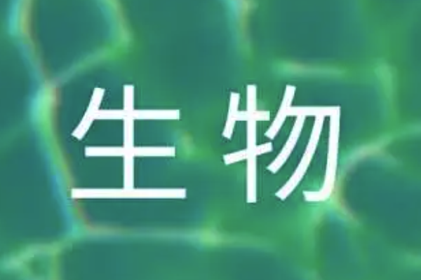 生物实验危险废弃物处置办法中正确的是