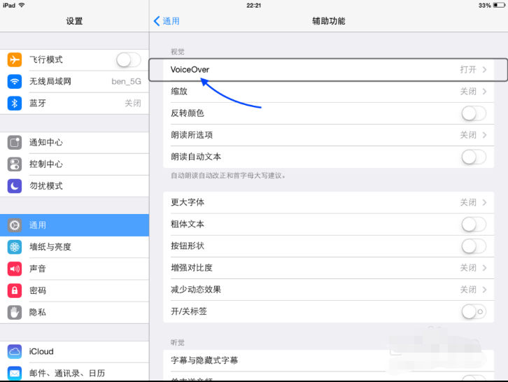 ipad不小心打开了voiceover怎么关掉