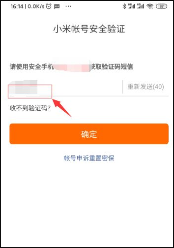 i.mi.,con怎么找回激活密码?