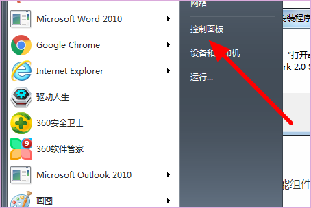 必须使用“控制面板”中的“打开或关闭 Windows 功能”安装或配置 Microsoft .NET Framework 3.5 SP1