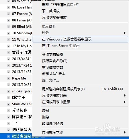 itunes怎么导入铃声？