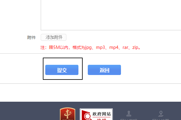 怎么向教育局匿名举报学校？