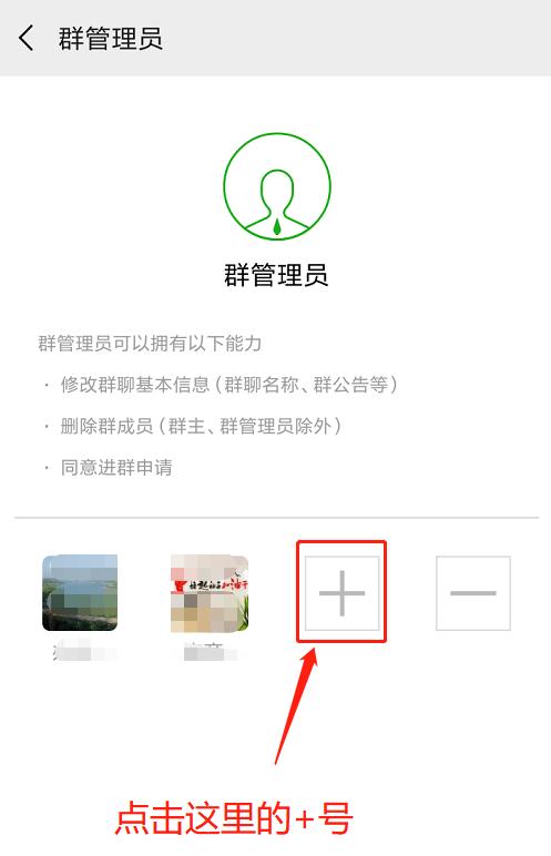 为什么微信6.7.3版本没有微信群管理员设置？