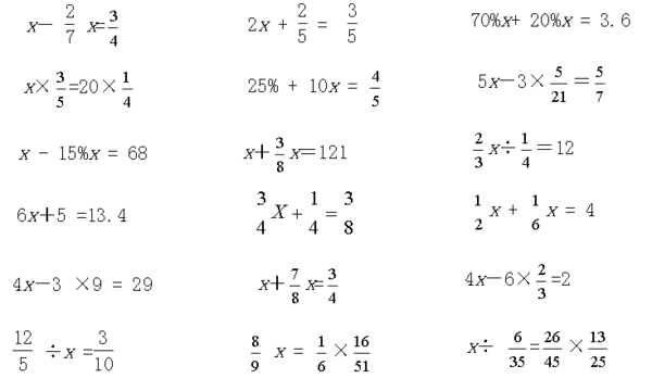 分数怎样解方程