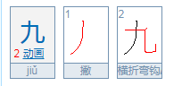 旭日东升 打一字