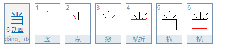 口当怎么读?