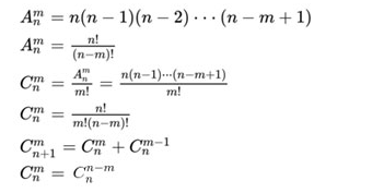 排列组合公式是什么？