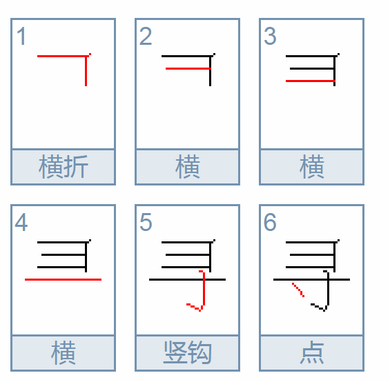 寻找的寻是什么偏旁