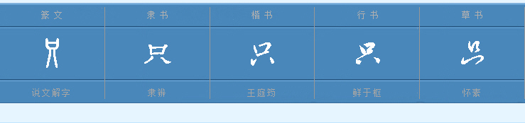 只字组词有哪些？