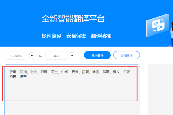 如何把中文名字翻译成英文名字啊？