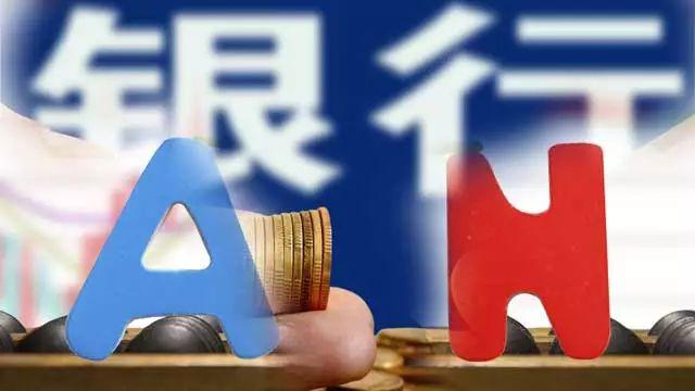 “A股”和“H股”是什么意思？有什么区别？