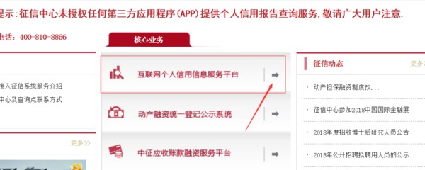 打个人征信去哪里打？