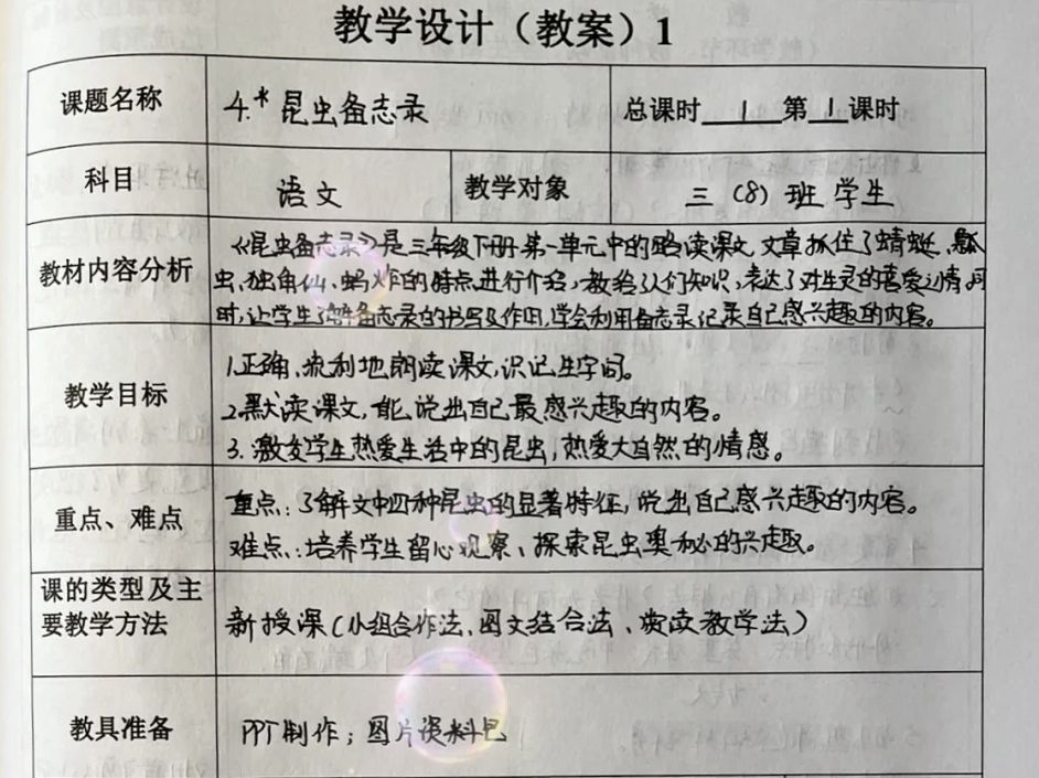 给教师的建议有哪些？