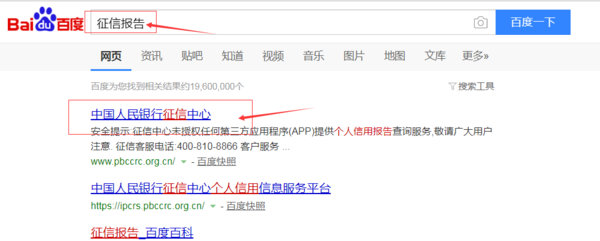 打个人征信去哪里打？