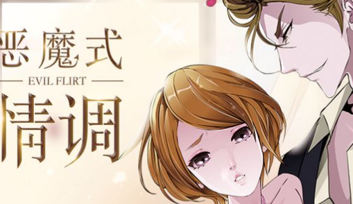 图中是快看漫画里面的哪一部？是影视大全里面推荐的