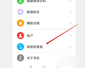 华为手机颜色变成黑白色怎么调回来？