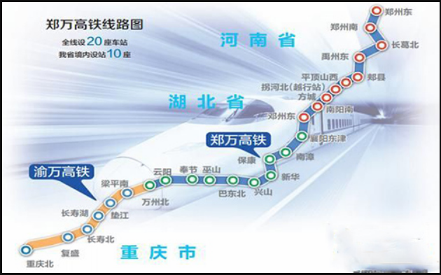 郑万高铁沿途站点线路图