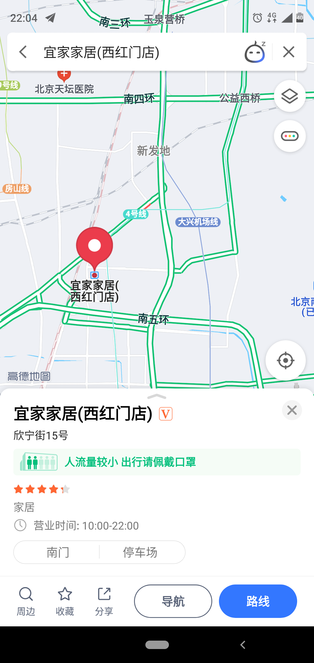 大兴西红门宜家是几环路？