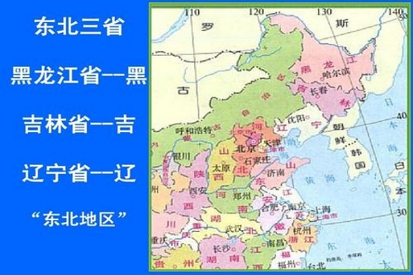 东北三省地图