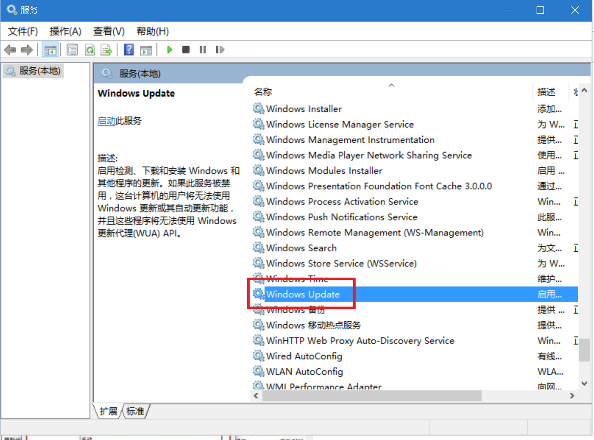 如何关闭电脑自动更新win10