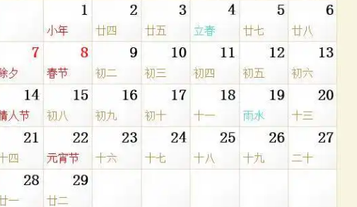 2月多少天怎么计算？