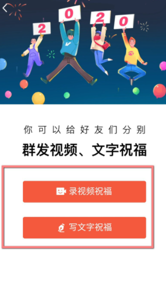 怎么在qq上打开群发祝福