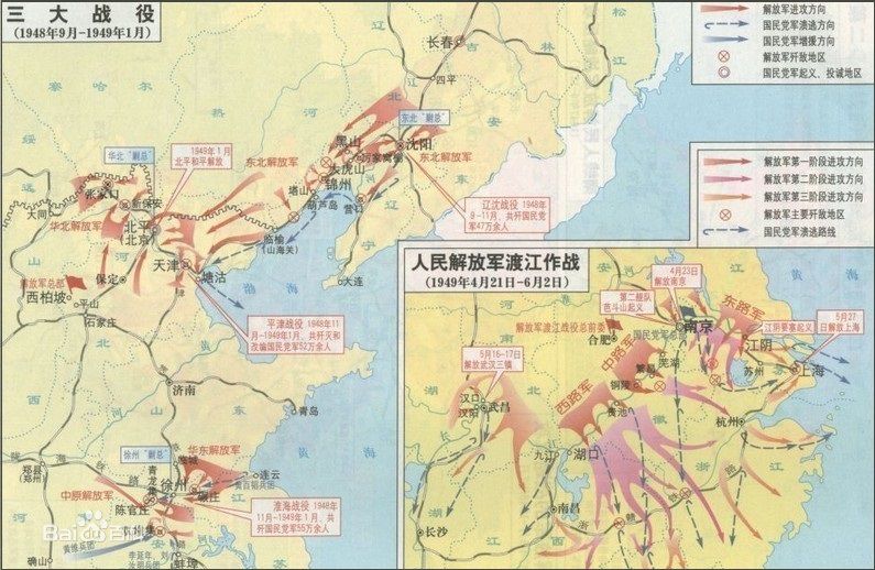 中国1945到1949年之间发生了什么历史故事