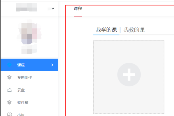 学习通网页版怎么登录吗？