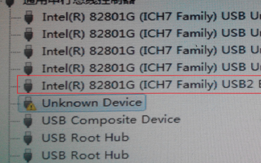 提示“unknown device”是什么问题 该怎么解决