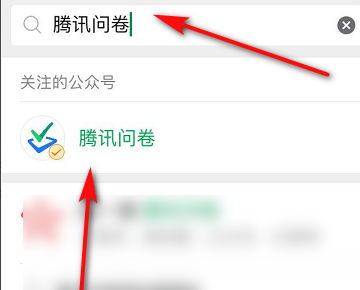 腾讯企鹅问卷测评怎么找？