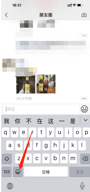 微信怎么评论图片?
