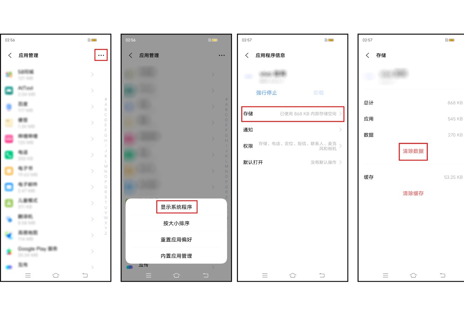 应用闪退怎么办，有哪些解决办法？