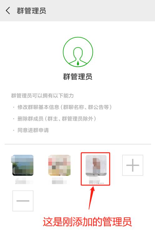 为什么微信6.7.3版本没有微信群管理员设置？