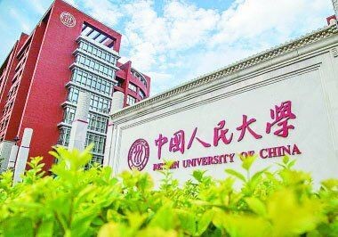 北京财经类大学排名榜