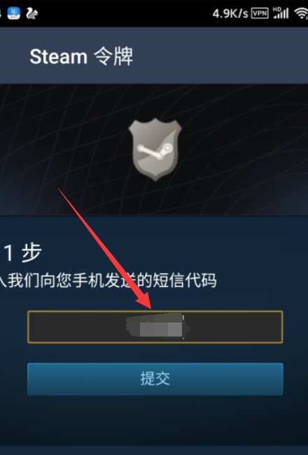 steam手机令牌怎么绑定