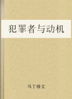 《犯罪者与动机》epub下载在线阅读全文，求百度网盘云资源