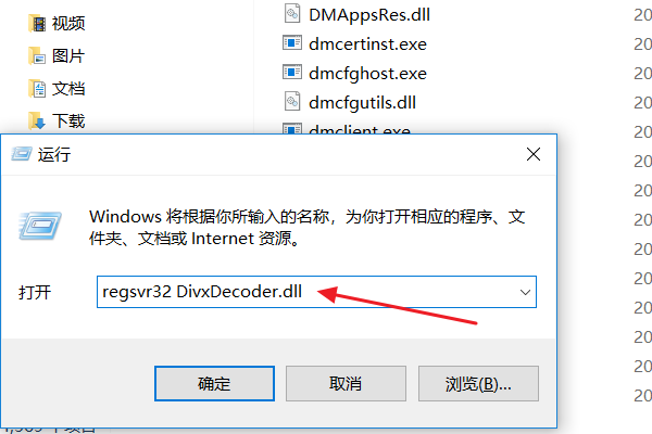 魔兽启动时.提示未能找到DivxDecoder.dll文件.游戏无法打开了怎么办