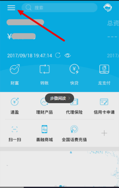 银行卡如何取消手机绑定